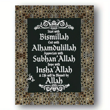 Islamic Wooden Wall Art Decor