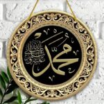 Muhammed (PBUH) Hanging Wall Art