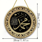 Muhammed (PBUH) Hanging Wall Art - Image 2